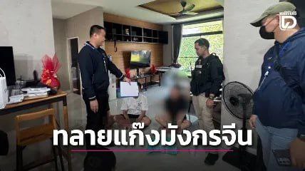泰国诈骗曝光现场图片