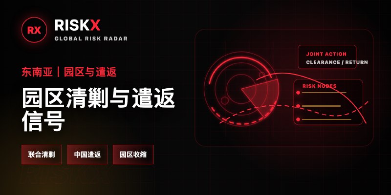 柬埔寨诈骗曝光现场图片