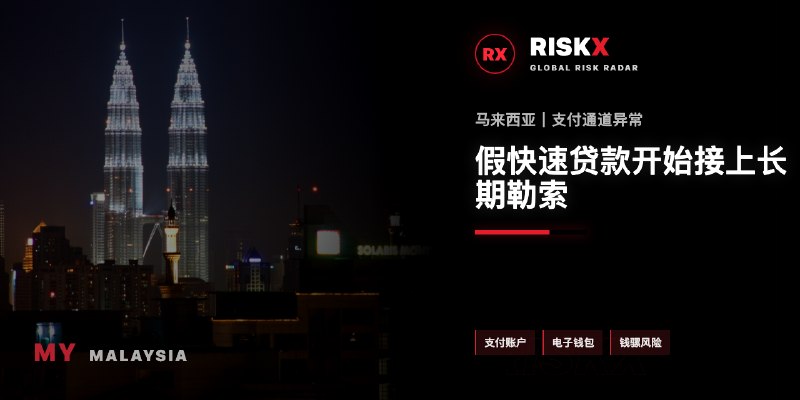马来西亚诈骗曝光现场图片