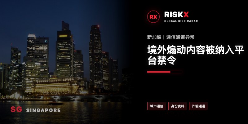 新加坡法律案件现场图片