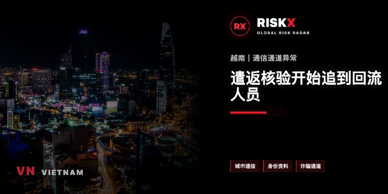 越南法律案件现场图片