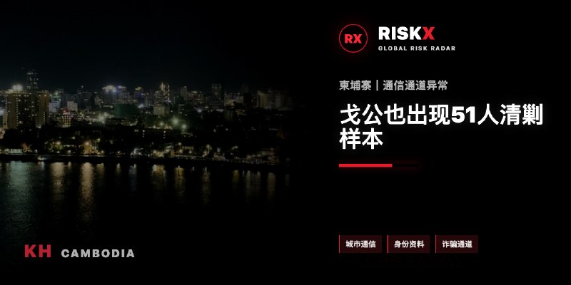 柬埔寨诈骗曝光现场图片