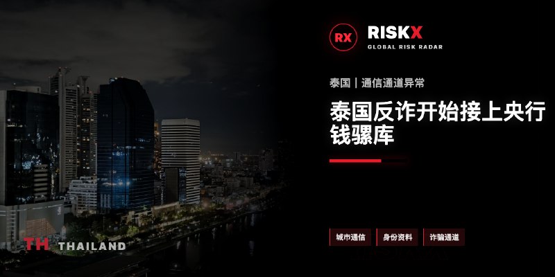 泰国法律案件现场图片