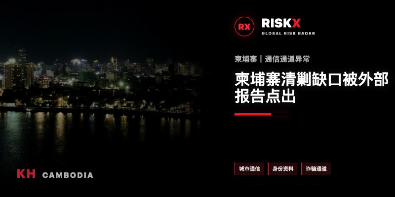 柬埔寨法律案件现场图片