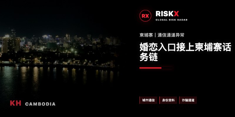 柬埔寨诈骗曝光现场图片
