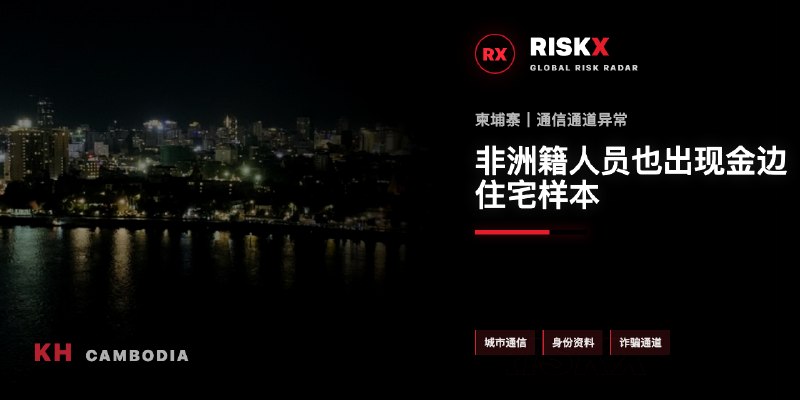 柬埔寨商业动态现场图片
