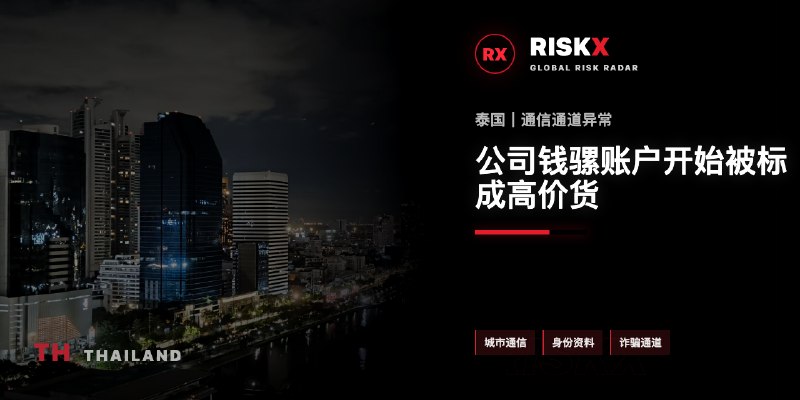 泰国突发新闻现场图片