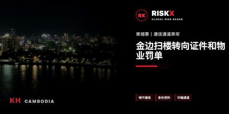 柬埔寨法律案件现场图片