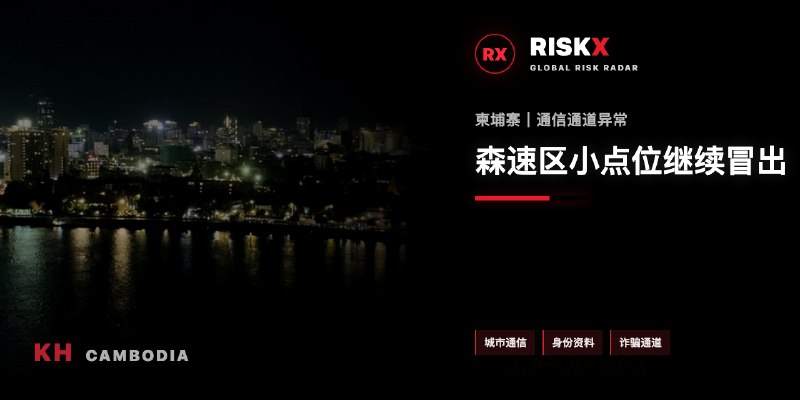 柬埔寨法律案件现场图片