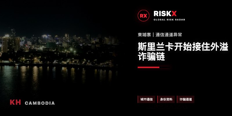 柬埔寨诈骗曝光现场图片