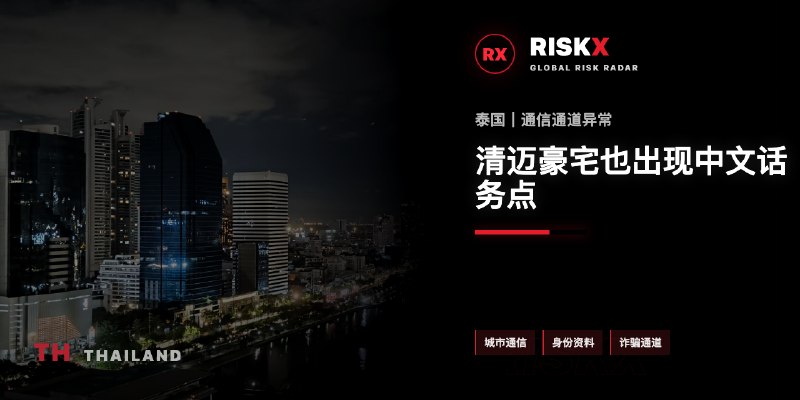 泰国突发新闻现场图片