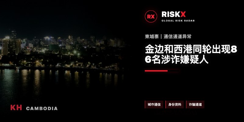 柬埔寨突发新闻现场图片