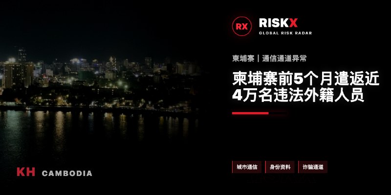 柬埔寨法律案件现场图片