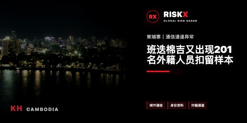 柬埔寨突发新闻现场图片