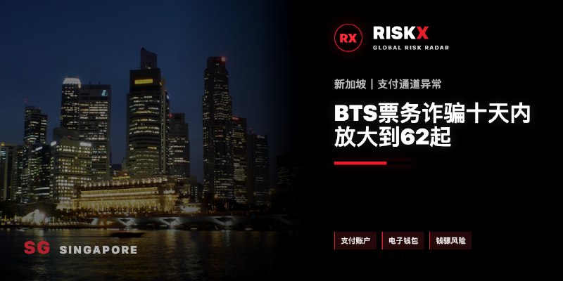 新加坡诈骗曝光现场图片