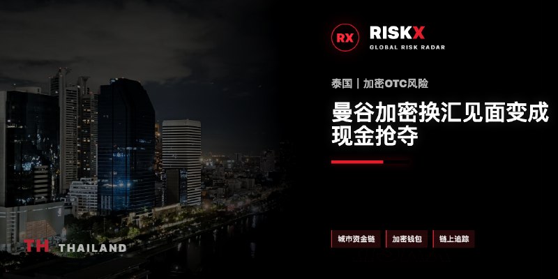 泰国突发新闻现场图片