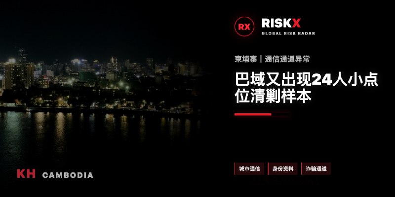 柬埔寨突发新闻现场图片