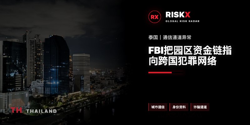 菲律宾诈骗曝光现场图片