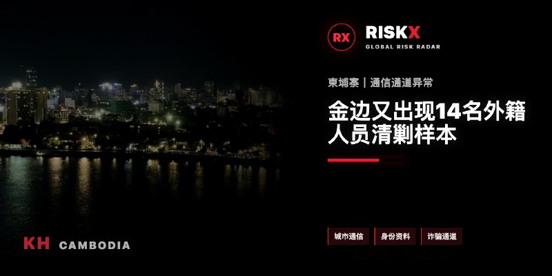 柬埔寨诈骗曝光现场图片