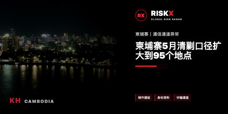 柬埔寨法律案件现场图片