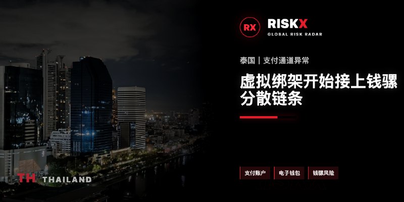 泰国法律案件现场图片
