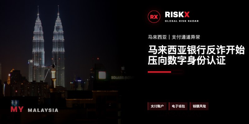 马来西亚法律案件现场图片