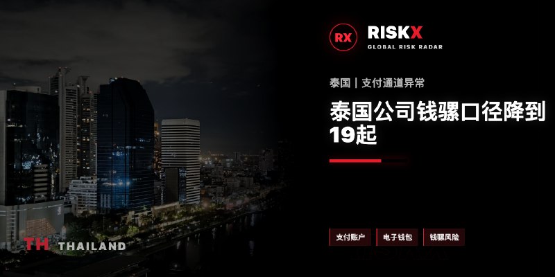 泰国法律案件现场图片
