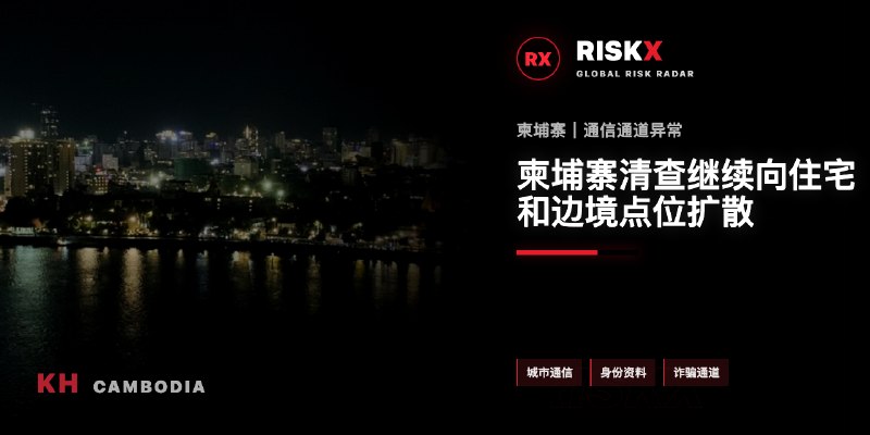 柬埔寨突发新闻现场图片