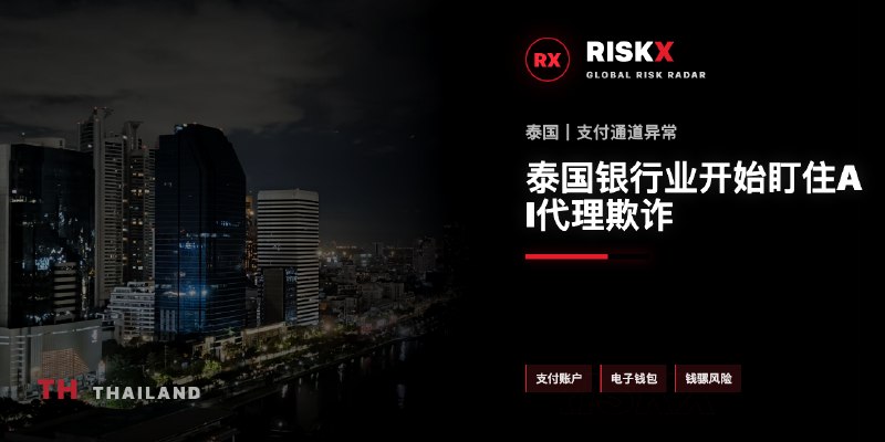 泰国诈骗曝光现场图片