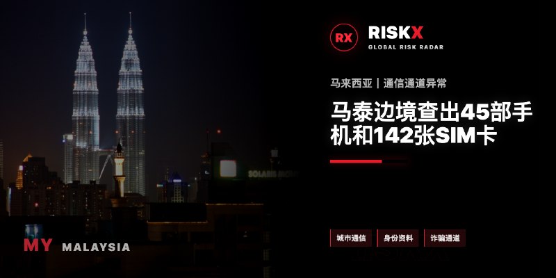 马来西亚突发新闻现场图片