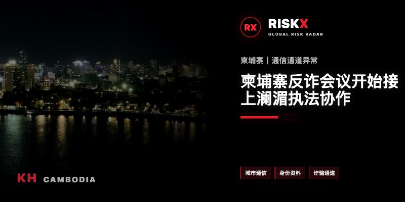 柬埔寨法律案件现场图片