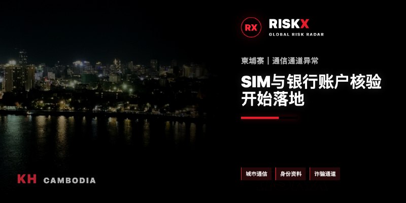 柬埔寨法律案件现场图片