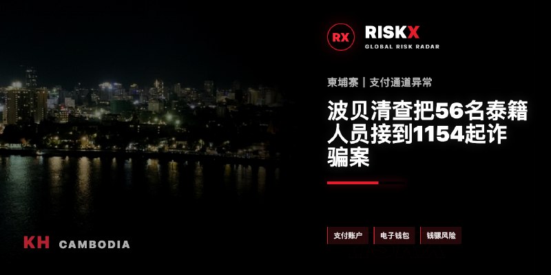 柬埔寨法律案件现场图片