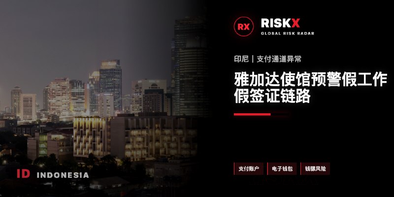印尼法律案件现场图片