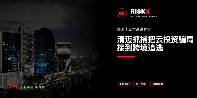 泰国法律案件现场图片
