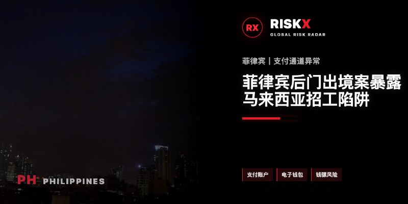 菲律宾法律案件现场图片