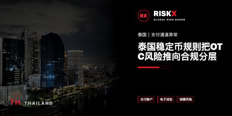 泰国法律案件现场图片