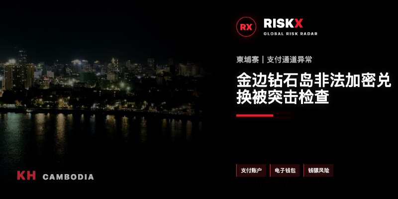 柬埔寨突发新闻现场图片