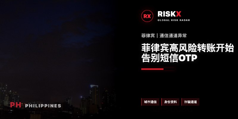 菲律宾诈骗曝光现场图片