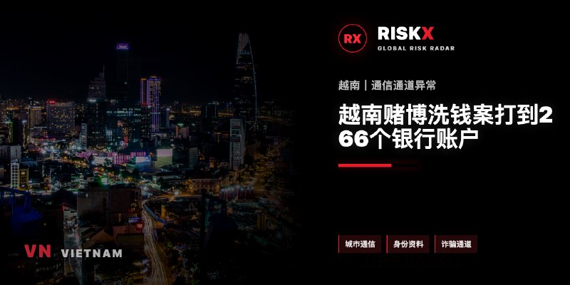越南法律案件现场图片