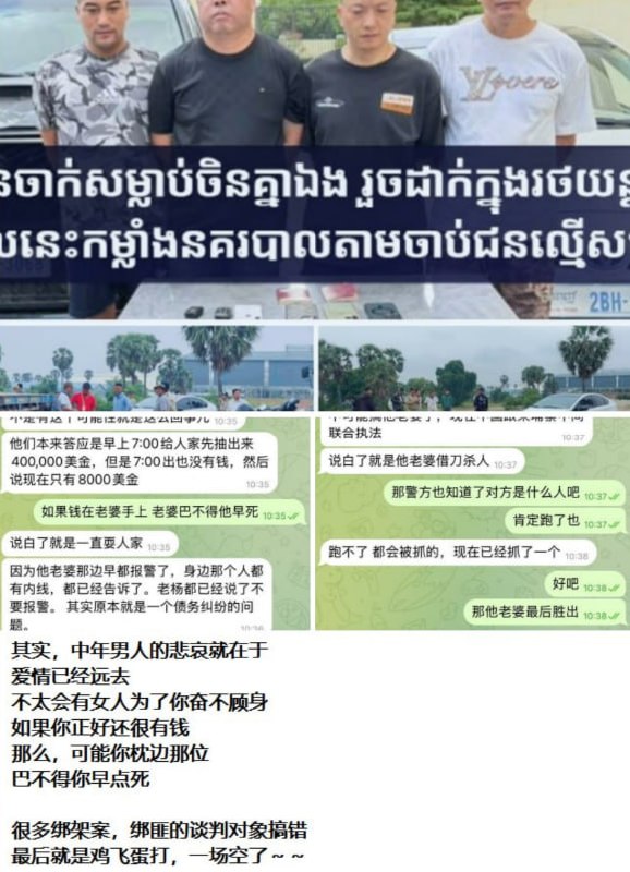 柬埔寨突发新闻现场图片