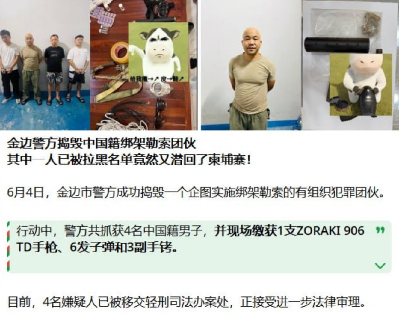 柬埔寨法律案件现场图片