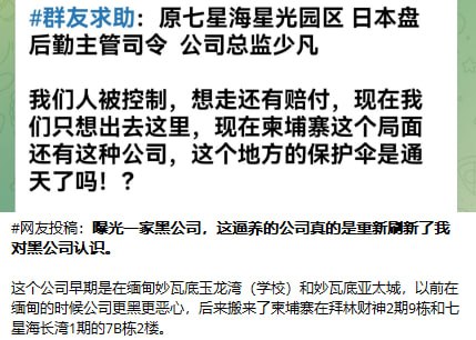 柬埔寨诈骗曝光现场图片