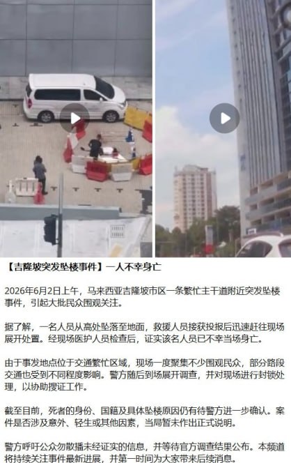 马来西亚突发新闻现场图片