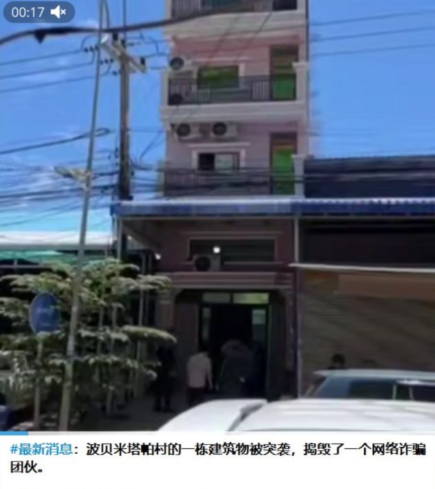 缅甸诈骗曝光现场图片