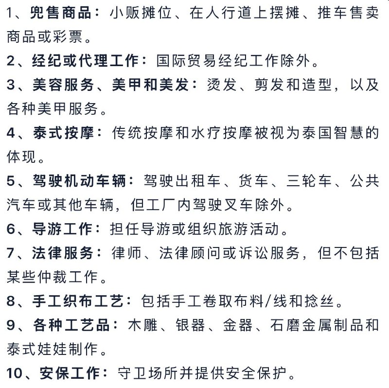 泰国法律案件现场图片