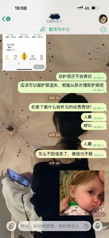 柬埔寨诈骗曝光现场图片