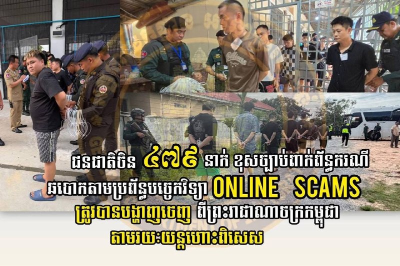 柬埔寨诈骗曝光现场图片