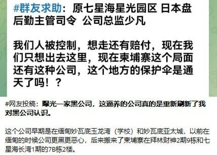 柬埔寨诈骗曝光现场图片