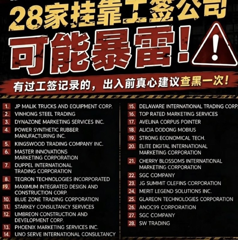 菲律宾法律案件现场图片